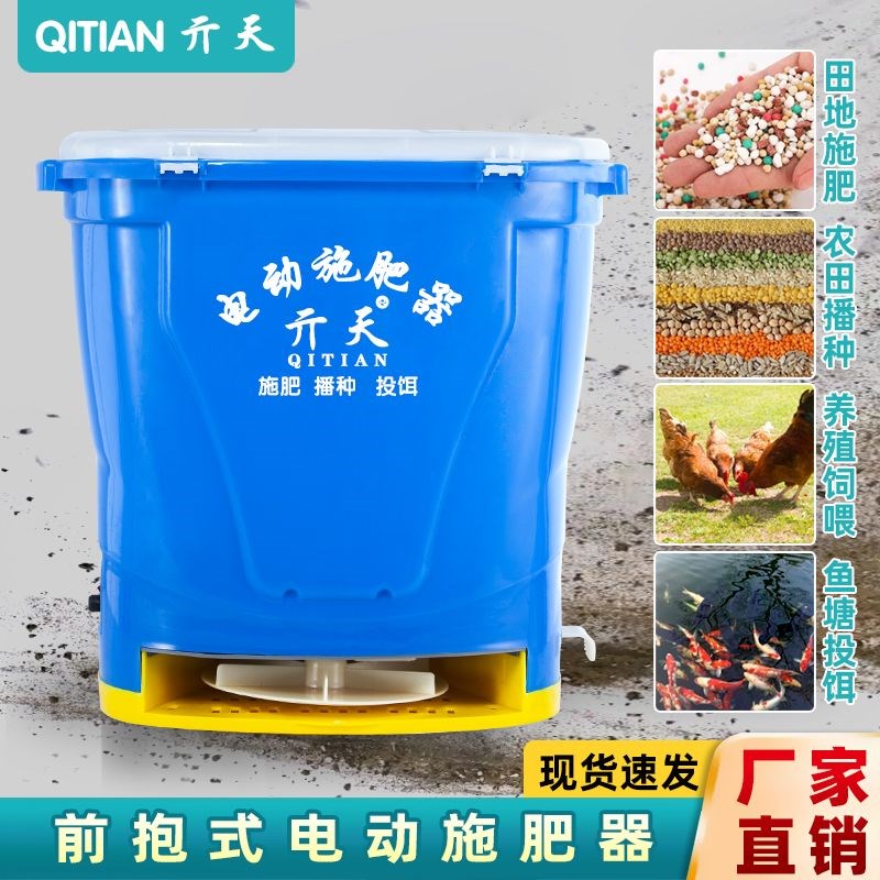 进口电动施肥器撒播种肥s器撒化肥鱼塘投料农用全自动背负式追