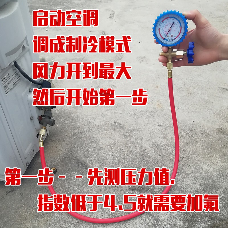 家用空调充补氟工具套装R22制冷剂R134a汽车加冰雪种冷媒表管包邮