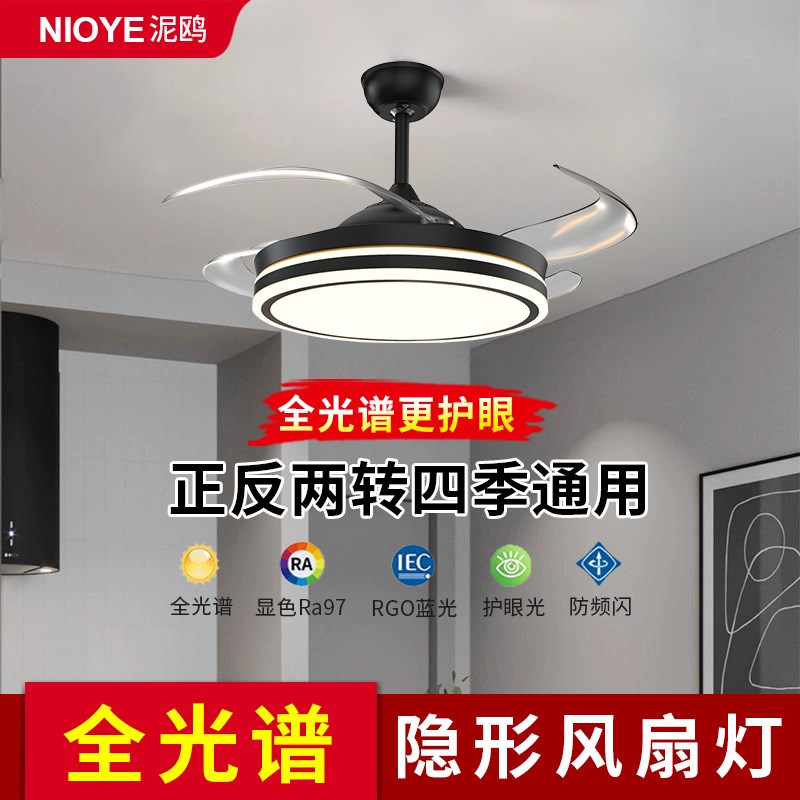 隐形风扇灯2025新款餐厅一体吊扇E灯静音卧室全光谱护眼电风扇吊