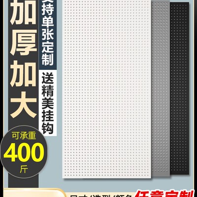 定制圆孔不锈钢洞洞板免打孔无边框置物架造型墙金属铝合金冲孔板