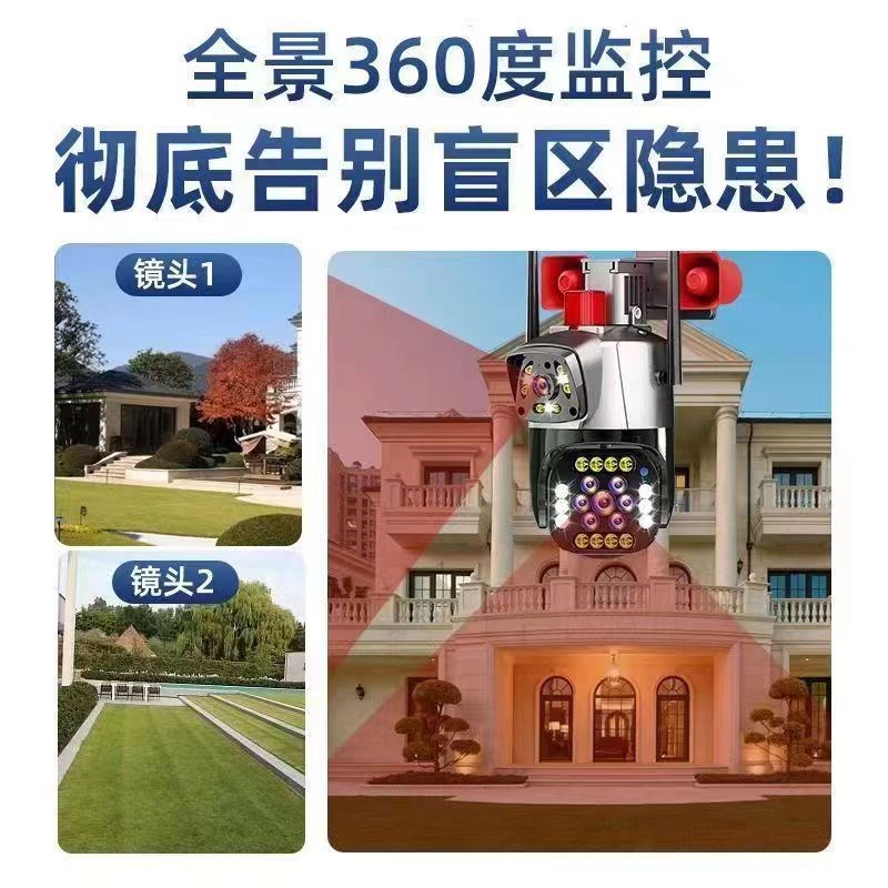 送终身流量双画面摄像头家用智能无网室内外4G防水全景高清监控器