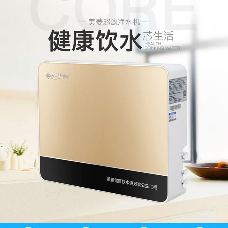 美菱净水器家用厨房自来水过滤器ML-UF-5五级超滤净水机滤芯原装