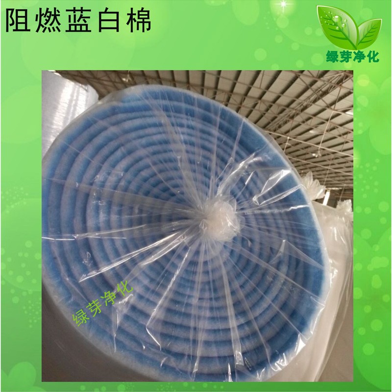 现货速发蓝白棉烤喷漆房风口棉防尘除尘空气过滤棉网阻燃防火G4级