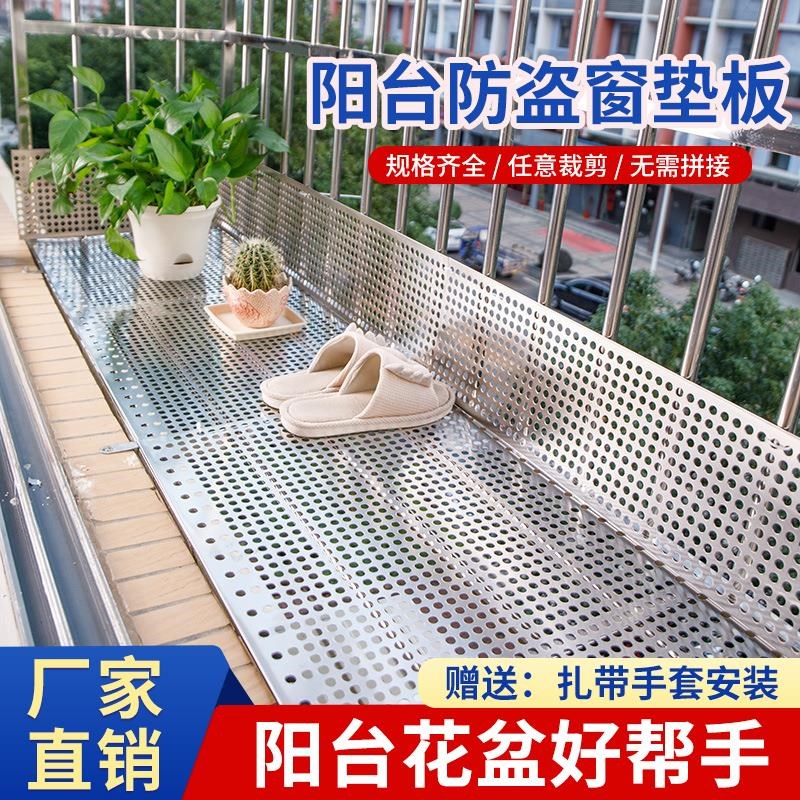 德国阳台防护网304不锈钢垫板防盗窗防坠防掉落安全网格冲孔洞板