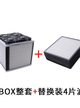 自制crbox空气净化器MERV14过滤网cr box中高效13 加工F8滤芯HEPA