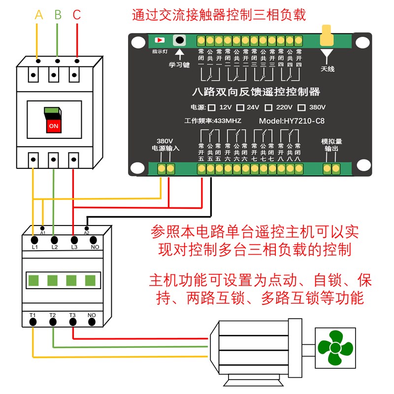 4路/6路定制无线遥控器双向反馈遥控开关配电箱点动/自锁控制器