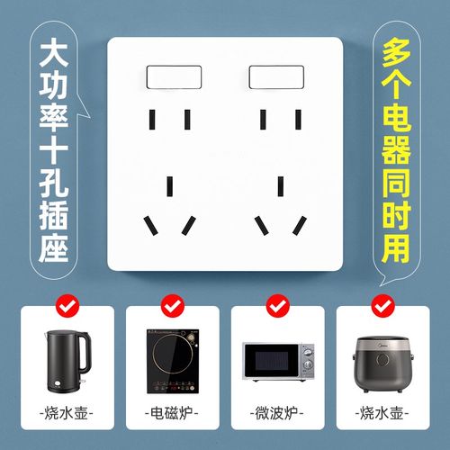86型暗装厨房插座带开关联排十孔10孔6孔2233专用插座带独立开关