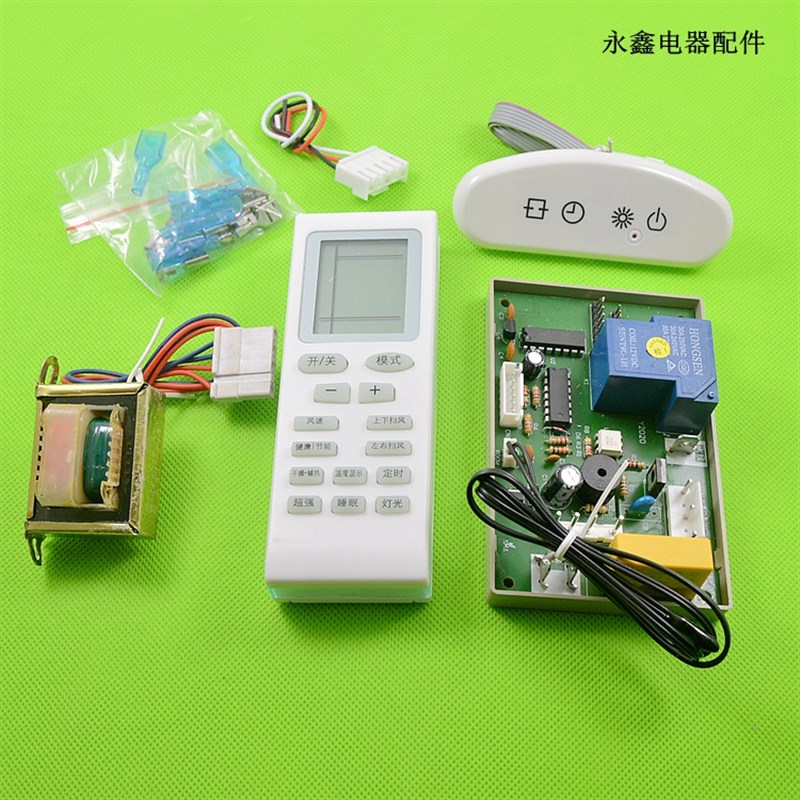 1P1.5P万能空调改装板通用空调电脑版PGL电子单冷控制板冠远PG型