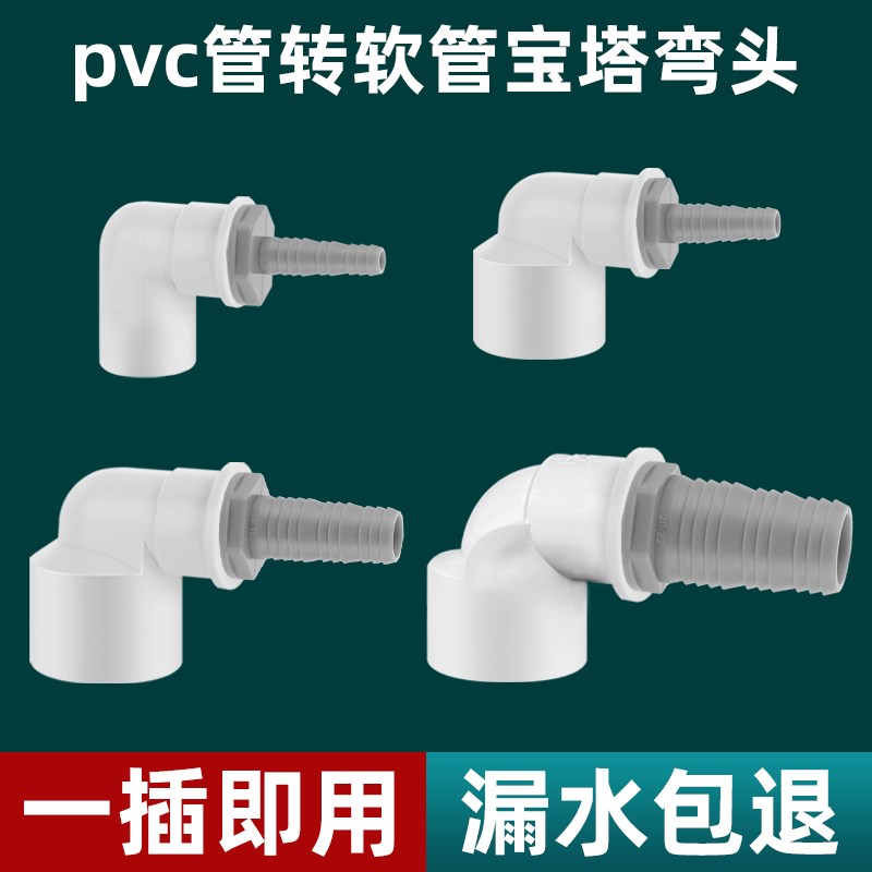 20/25/32PVC管连接洗衣机烘干机小厨宝排水管防虫防臭下水件接头
