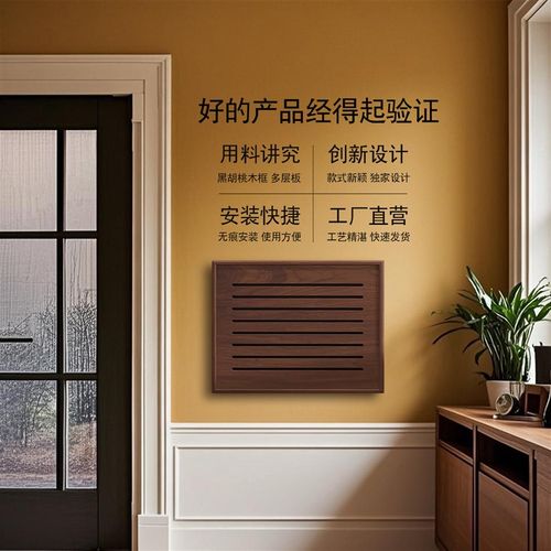 黑胡桃实木弱电箱遮挡装饰盖板免打孔电表箱画多媒体网线盒遮挡箱