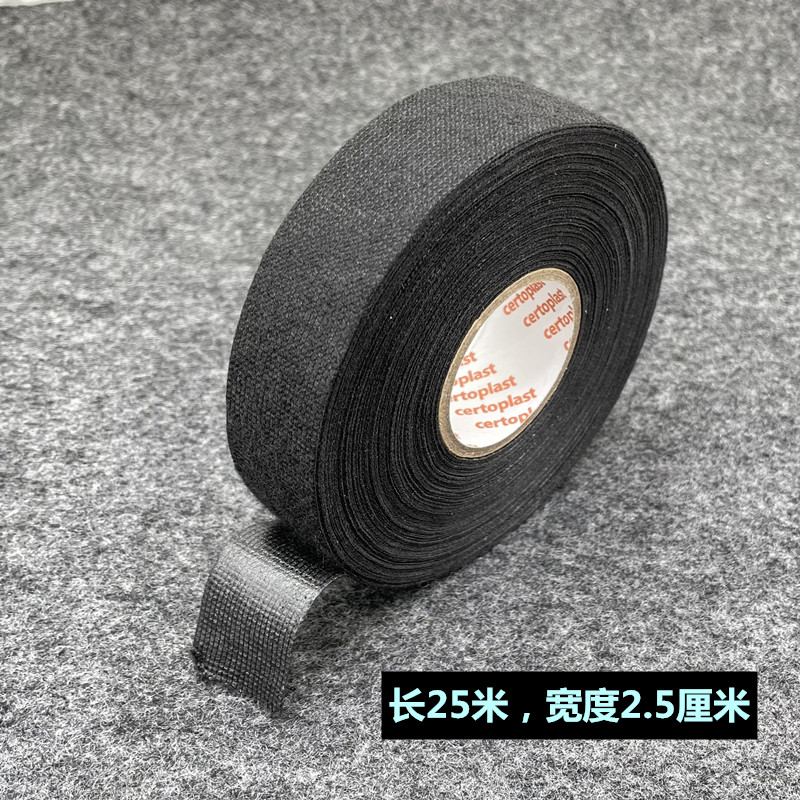 德国品牌胶布车用裹线耐高温绒布胶带奥迪宝马裹线专用无异响胶布
