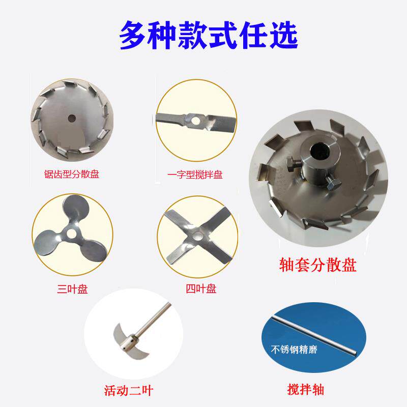 锯齿式分散盘十字三叶片不锈钢搅拌盘涂料油漆搅拌桨分散机搅拌头