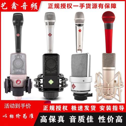 幻声话筒e300/105/108v/U87/B58/68/98无线话筒大振膜有线电容麦