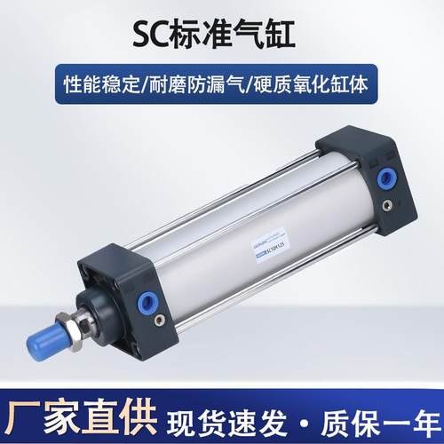 气缸行程可调大全大推力小型气动sc63x75x80x100x125x160x200x250