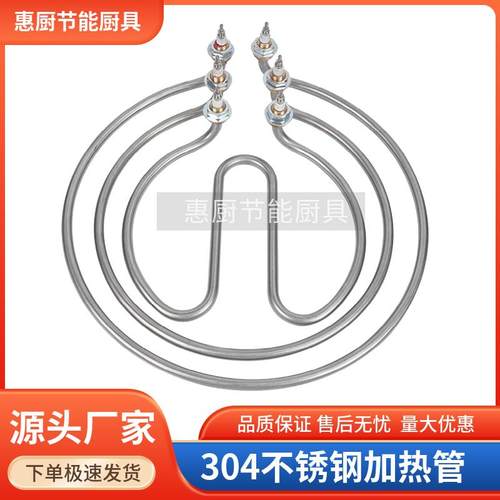 煮面炉桶汤面锅加热管卤水桶圆形发热棒电热管220V 380V 9KW 12KW