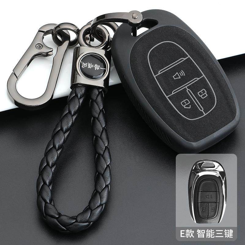 适用上汽大通G50钥匙套大通g50/D60/G20 T70车遥控保护包壳扣改装