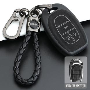 T70车遥控保护包壳扣改装 G20 D60 适用上汽大通G50钥匙套大通g50