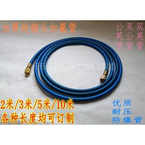 订制R410 R22 R134耐高压加液管 汽车空调加氟管冷媒管加长加厚