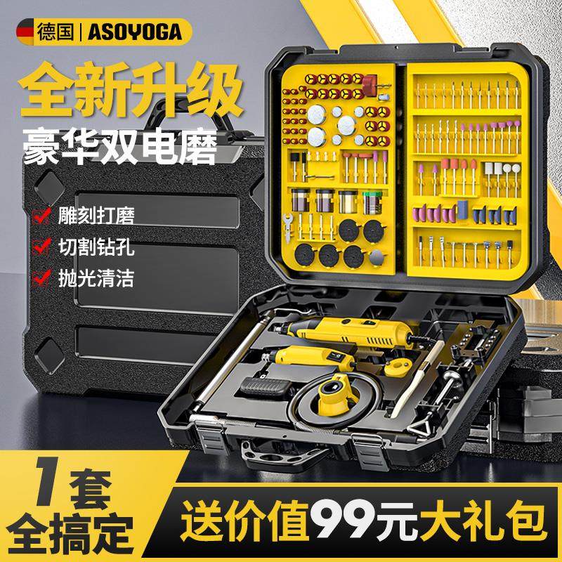 电磨机套装玉石雕刻机木雕根雕电动打磨抛光切割工具微型小电钻双