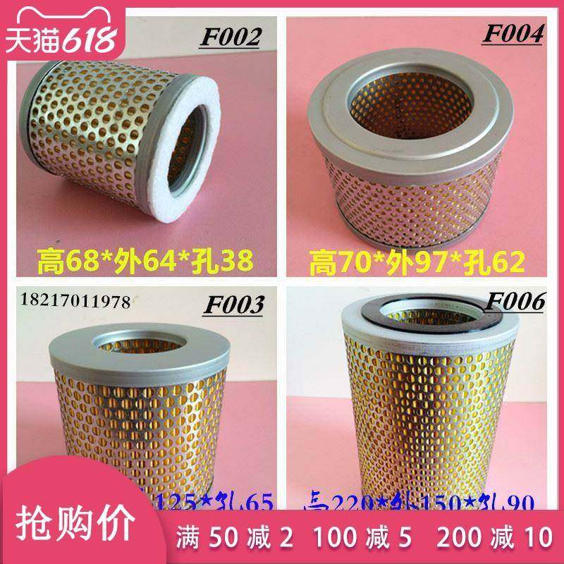 众德真空泵空气滤芯F004进气过滤器F003空气滤芯F002吸气滤芯F006