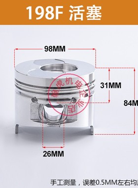 风冷柴油机配件173F 178 186F 188 190 192F 195F 198F 1100活塞