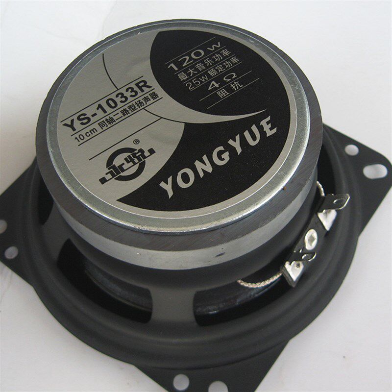 6.5寸5寸4寸同轴喇叭汽车喇叭/超薄喇叭/汽车音响喇叭一对价包邮