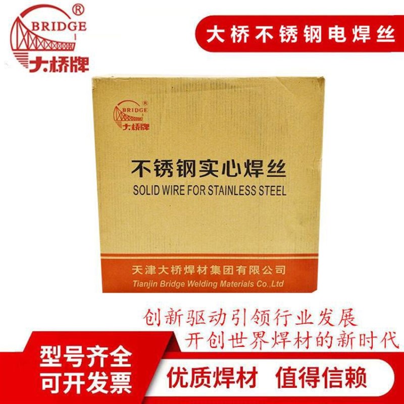 大桥不锈钢药芯焊丝308L ER304 309 316L 310S 2209气保实心焊丝
