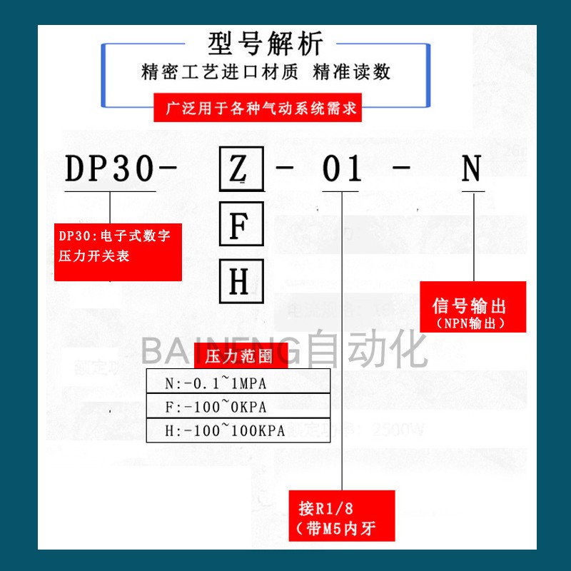 现货高精度数显压k力开关感测器真空正负压力表气压检U测DP30F/
