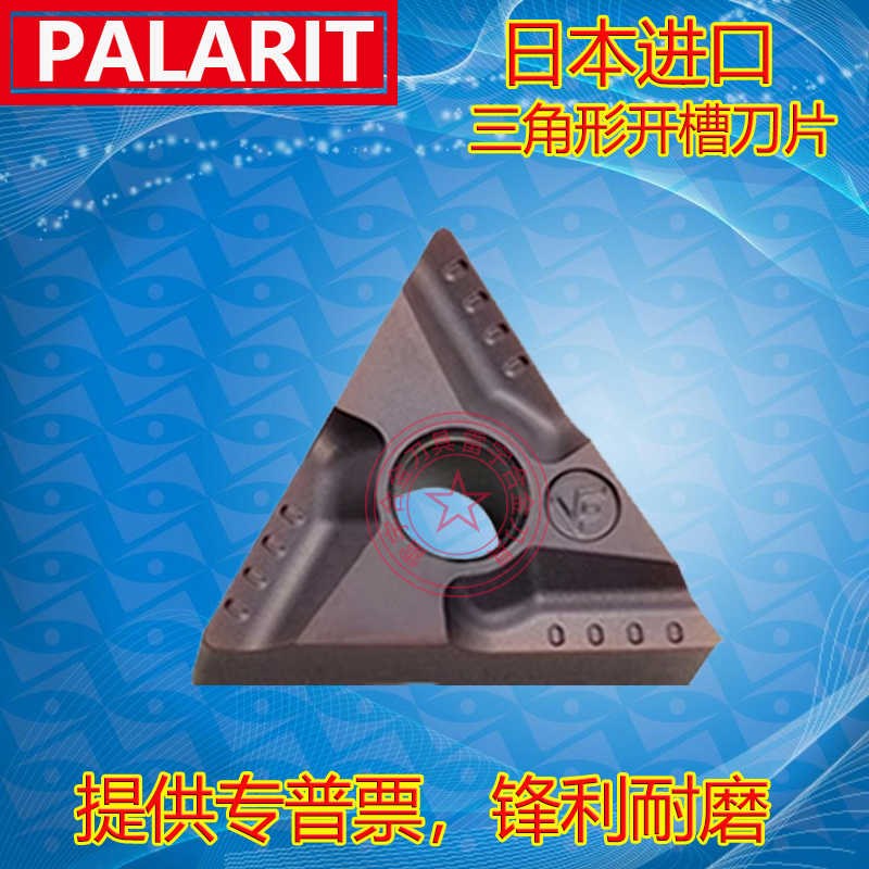 三角开槽数控刀片TNMG160404R-VF 160408L-VF P6205 8125合金