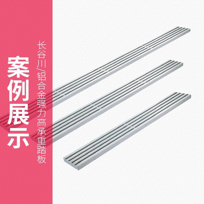 HASEGAWA长谷川家用脚踏板轻型铝合金跳板脚手架建筑工地踏板配件