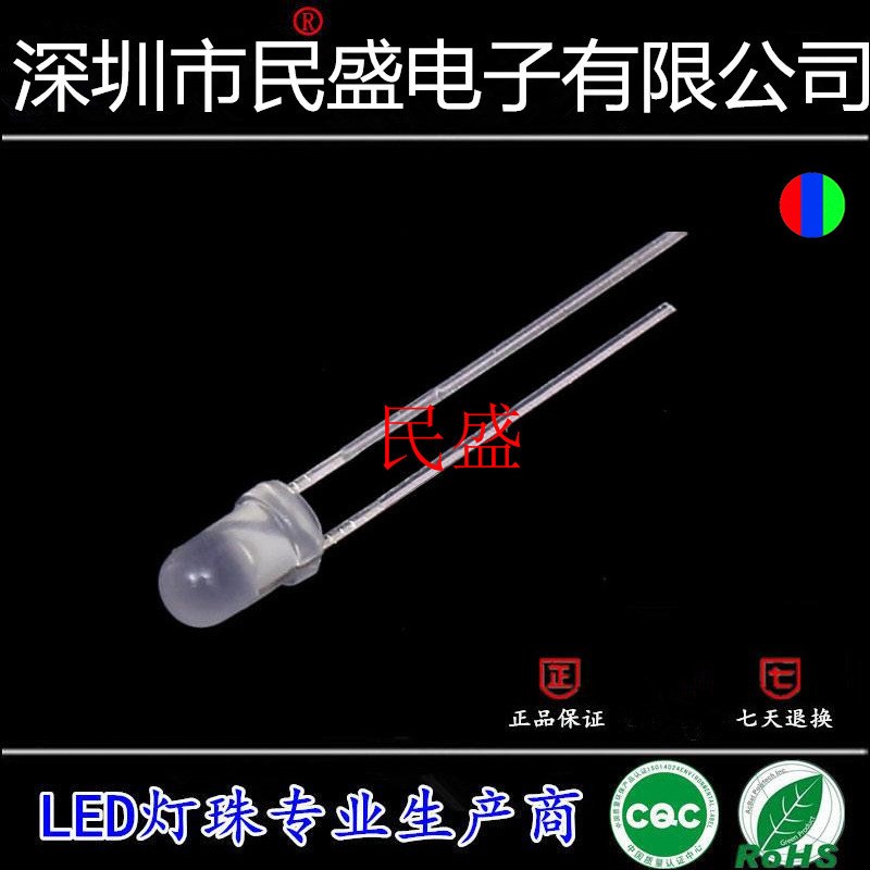 RGBF5七彩快闪短脚高亮 LED灯珠  5MM红绿蓝RGBS 快闪自闪变色闪