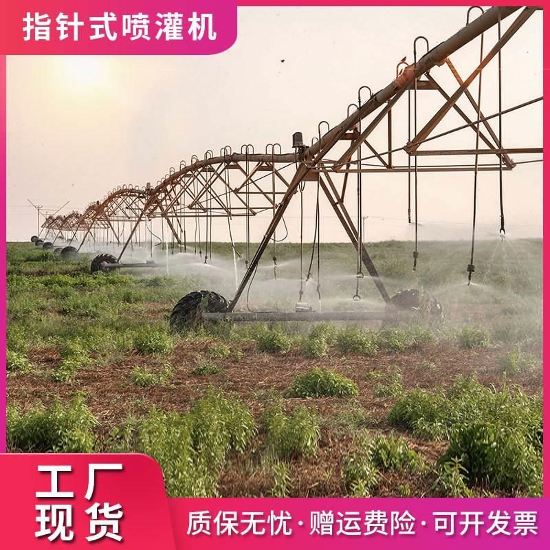 新能源大型c水肥一体果园移动浇地机单臂式衔架多用途指针喷灌机