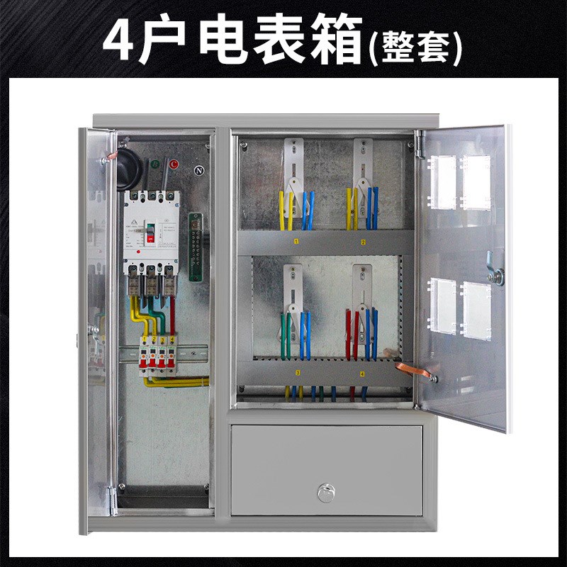 304不锈钢电表箱室外防雨金属单相四表位整套4户配电箱明装暗装