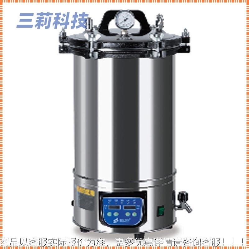 手提式压力蒸汽灭菌器电加热微电脑控制数显煤电两用不锈钢灭菌器