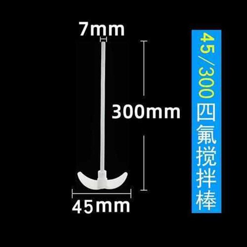 。聚四烯氟乙搅拌棒桨/叶聚四氟F4十字板型四氟套塞铜钻夹头25-70