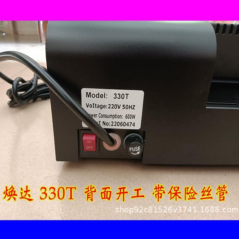 330T9档调速过塑机图文广告快速塑封机菜单铜板纸过胶机粗辊