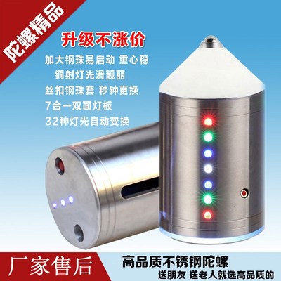 健身陀螺中老年尼龙金属不锈钢发光声玩具广场冰嘎猴老牛