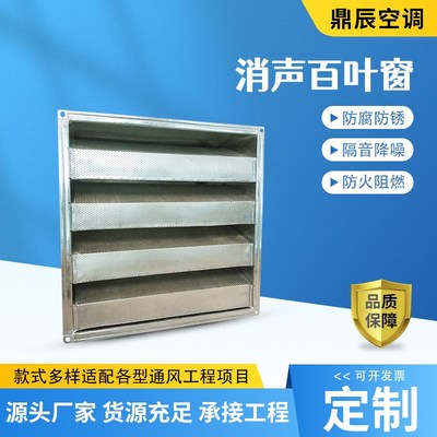 消声防雨百叶窗防腐除尘除烟镀锌钢H板机房百叶窗消声百叶窗