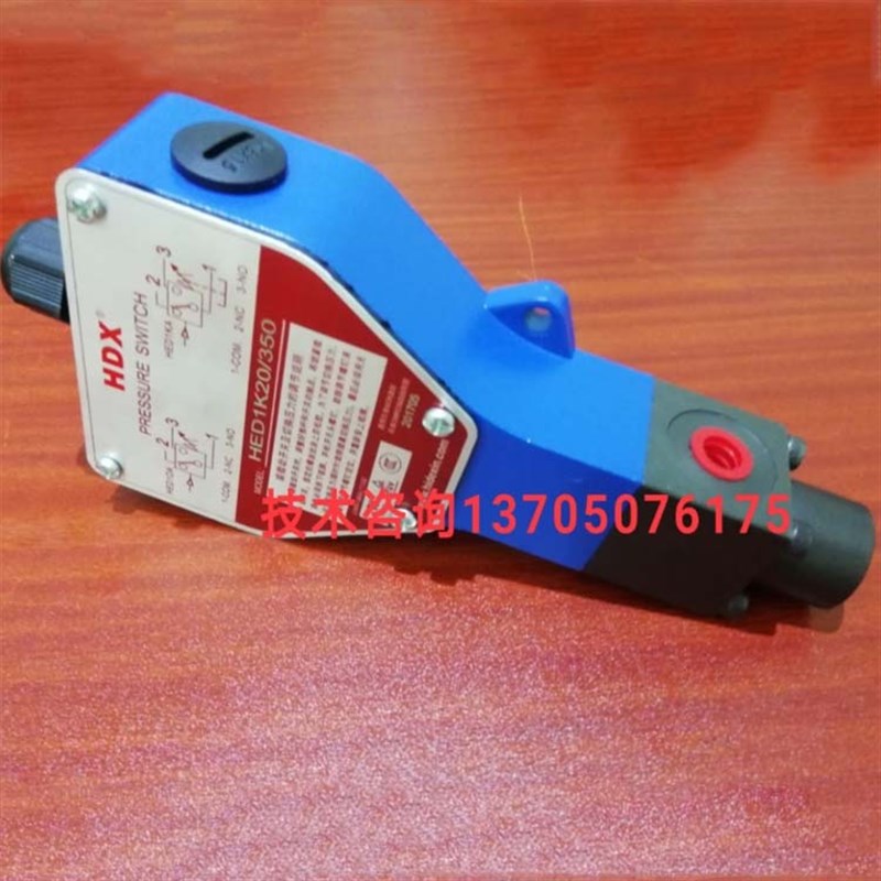 海德信HDX 压力继电器 HED10A20/50 HED10A20/100 HED10A20/350