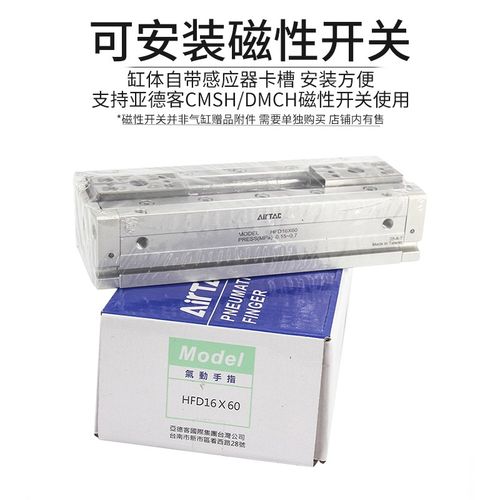 亚德客薄型气动手指HFD8/12/16/20/25-8X10X15X25X30X40X50X60/80