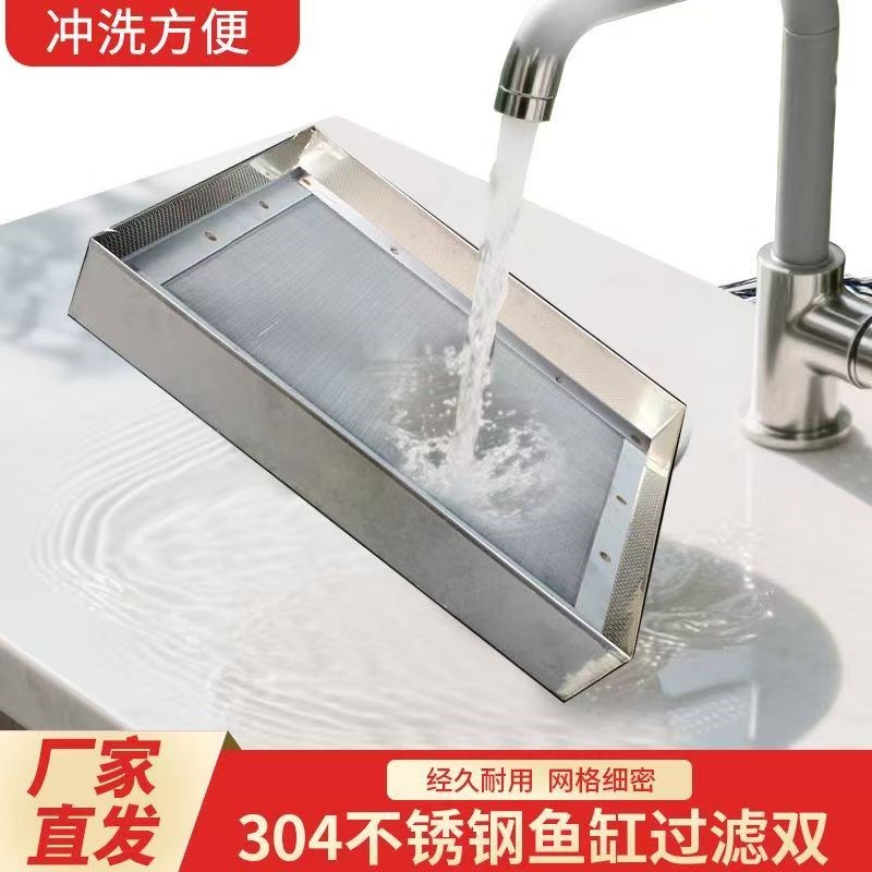 高2厘米300目鱼缸过滤网筛不锈钢筛G子长方形筛鱼粪鱼池超细过滤