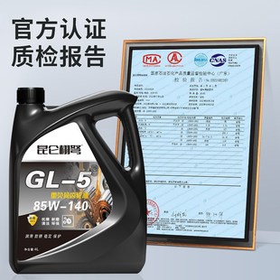 昆仑栩弩重负荷齿轮油手动挡变速箱油后桥减速机三轮车旋耕机专用