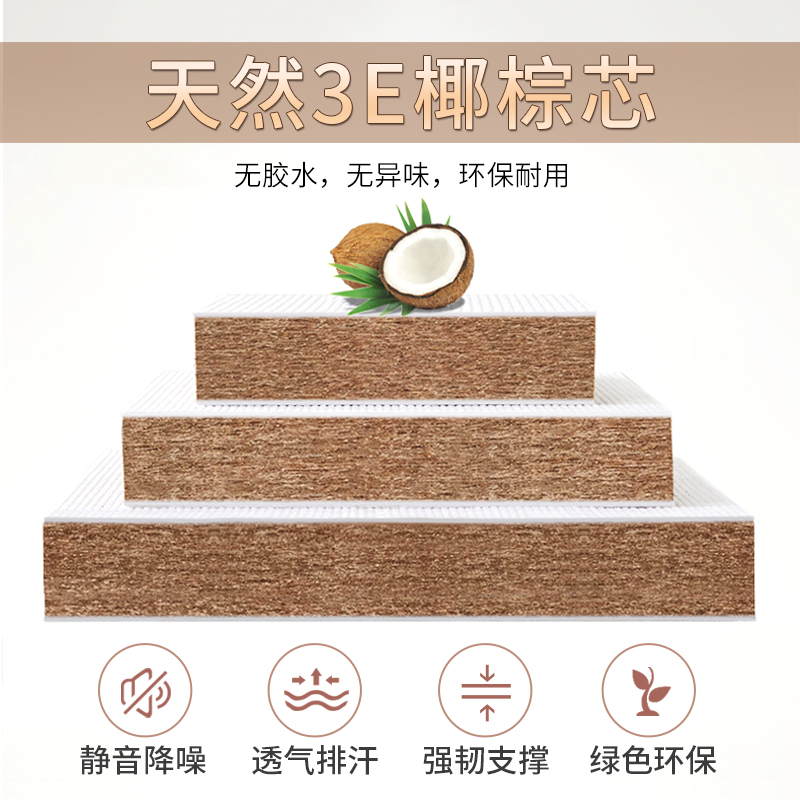 3e环保椰棕床垫家用粽垫榻榻米硬床垫护脊椎折叠棕垫定制任意尺寸
