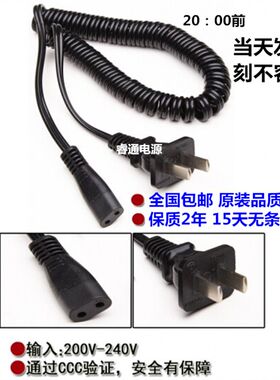 居优乐毛球修剪器充电线剃毛器通用电源线去绒机充电器5200S等