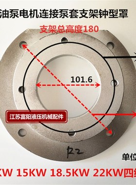 液压油泵电机支架泵套钟形罩泵架连接11KW22KW 7.5KW 4KW柱塞泵CY