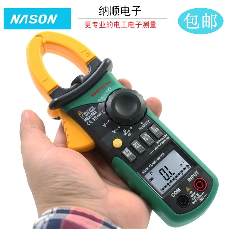 MS2008MS2108A钳形表万用表高精度钳表电工万能表多功能钳型表