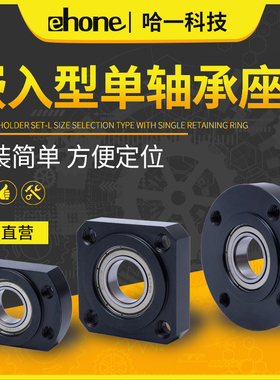 轴承座嵌入型带座轴承固定座BGRRB BGSR BGCR6804 6904 6004 6204
