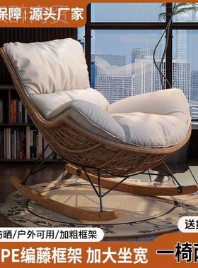 懒人企鹅摇椅藤编藤椅家用摇躺成人椅客36482厅阳台沙发休闲椅户