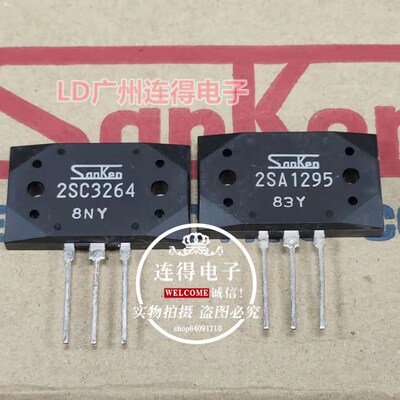 全新原装三肯 2SC3264 2SA1295 发烧功放 大功率音频对管 配对管