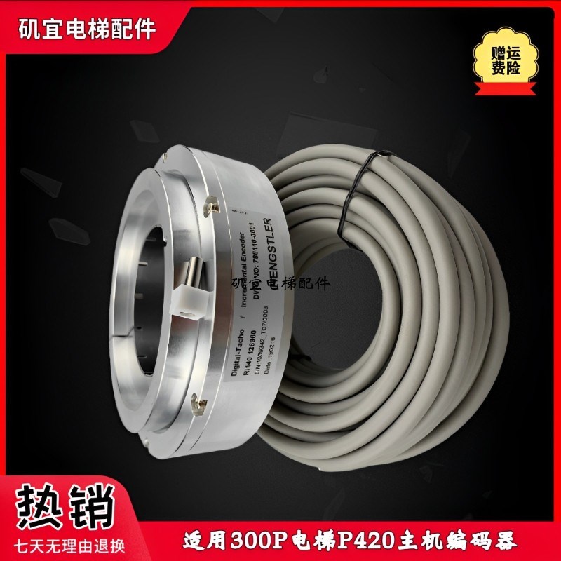 适用迅达300P电梯P420主机编码器 AG14 DN2048 RI140 126960 全新